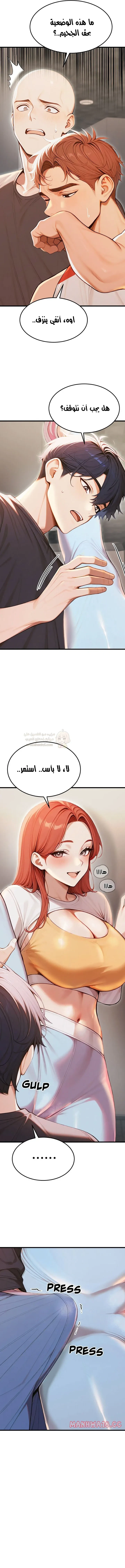 كانغ ماجي: لعنة الرغبة - 29 - 697fed97a20bd_Hqea.webp